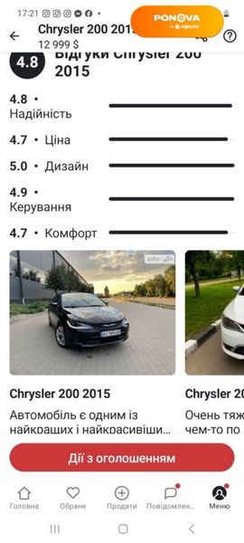 Chrysler 200, 2015, Бензин, 2.4 л., 151 тыс. км, Седан, Серый, Киев Cars-Pr-64225 фото