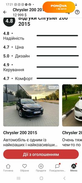 Chrysler 200, 2015, Бензин, 2.4 л., 151 тис. км, Седан, Сірий, Київ Cars-Pr-64225 фото