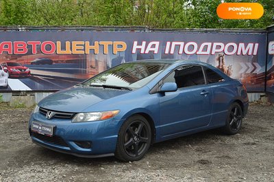 Honda Civic, 2006, Газ пропан-бутан / Бензин, 1.8 л., 264 тыс. км, Купе, Синий, Киев 39461 фото