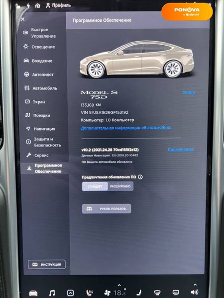 Tesla Model S, 2016, Електро, 133 тыс. км, Лифтбек, Серый, Днепр (Днепропетровск) Cars-Pr-69124 фото