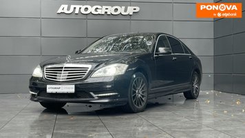 Mercedes-Benz S-Class, 2010, Бензин, 5.46 л., 182 тис. км, Седан, Чорний, Одеса 279380 фото