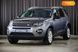 Land Rover Discovery Sport, 2018, Дизель, 2 л., 76 тис. км, Позашляховик / Кросовер, Сірий, Київ 18454 фото 28