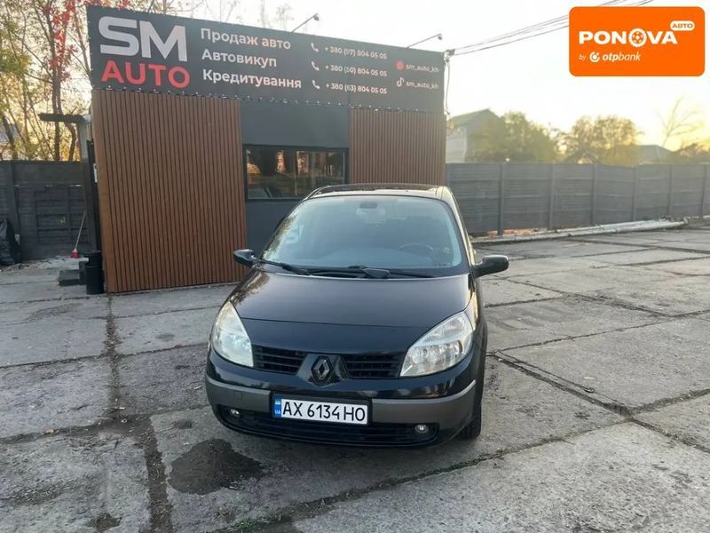 Renault Scenic, 2005 р., Газ пропан-бутан / Бензин, 225 тис. км, Седан, Синій, Харків AT-10404387 фото