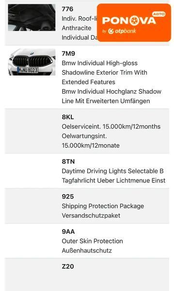 BMW 8 Series Gran Coupe, 2021 г., Бензин, 56 тыс. км, Лифтбек, Синий, Сопошин AT-10423755 фото