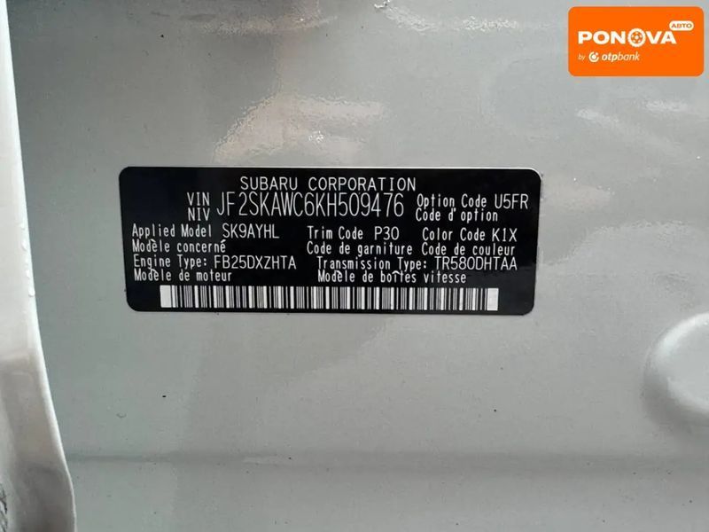 Subaru Forester, 2019 р., Бензин, 26 тис. км, Позашляховик / Кросовер, Білий, Рівне AT-10417929 фото