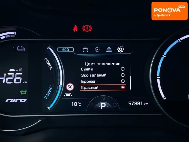 Kia Niro, 2021 р., Електро, 202 тис. км, Позашляховик / Кросовер, Синій, Сопошин AT-10400048 фото