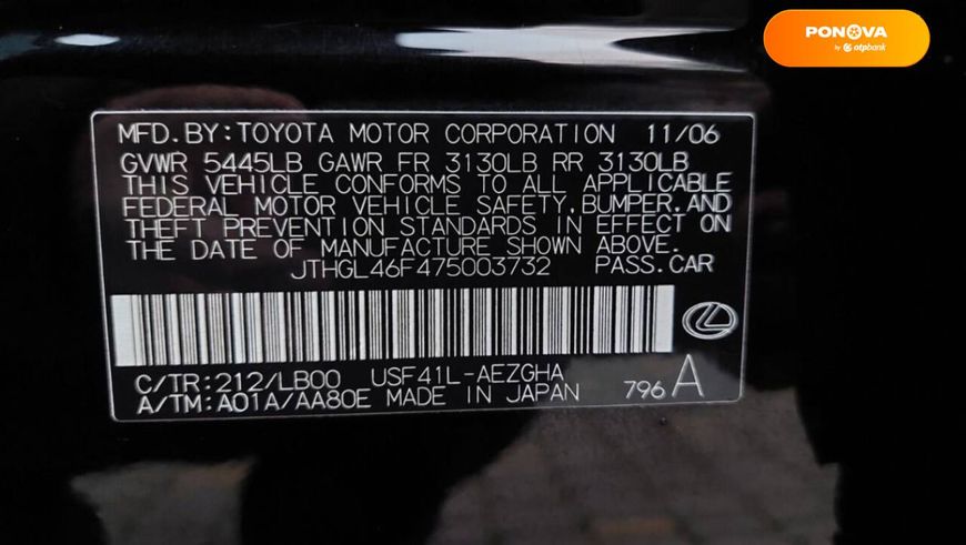 Lexus LS, 2006, Газ пропан-бутан / Бензин, 4.6 л., 162 тыс. км, Седан, Чорный, Одесса 11944 фото
