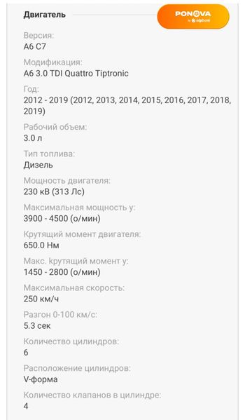 Audi A6 Allroad, 2013, Дизель, 3 л., 247 тыс. км, Универсал, Серый, Стрый Cars-Pr-65856 фото