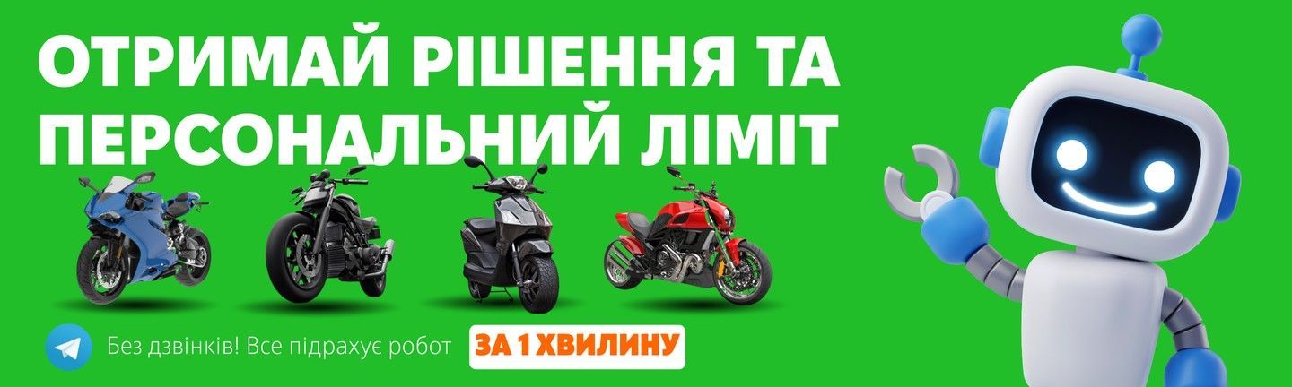 Розрахуйте персональний ліміт - МОТО