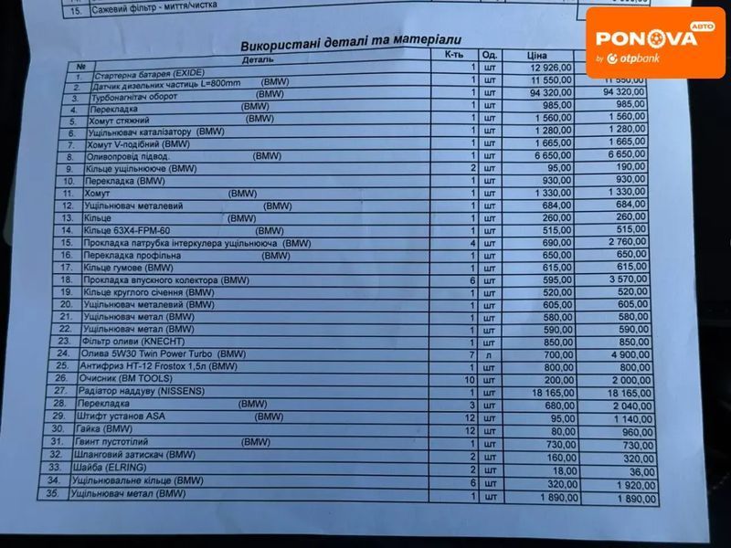 BMW X7, 2020 р., Дизель, 157 тис. км, Позашляховик / Кросовер, Білий, Рівне AT-10407448 фото