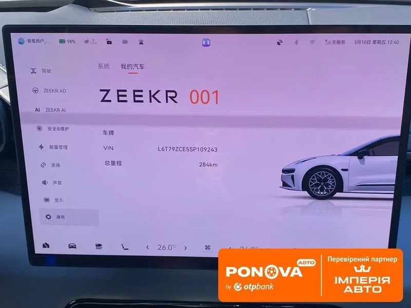 Zeekr 001, 2025 г., Електро, Лифтбек, Серый, Киев AT-10430953 фото