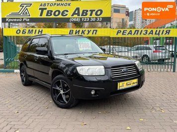 Subaru Forester, 2006 р., Газ пропан-бутан / Бензин, 254 тис. км, Позашляховик / Кросовер, Чорний, Кривий Ріг AT-10403346 фото