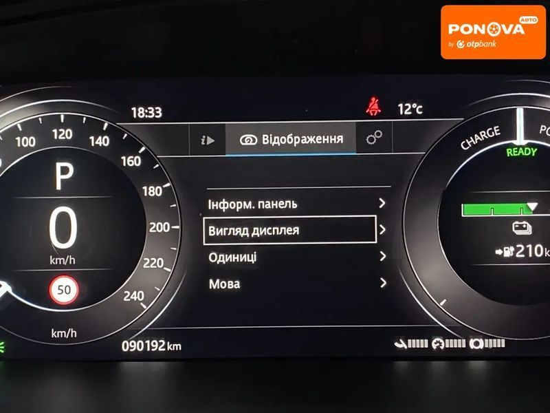 Jaguar E-Pace, 2020 р., Електро, 90 тис. км, Позашляховик / Кросовер, Чорний, Сопошин AT-10400231 фото