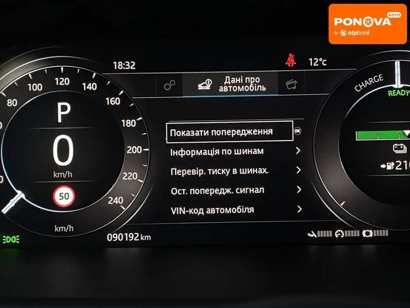 Jaguar E-Pace, 2020 р., Електро, 90 тис. км, Позашляховик / Кросовер, Чорний, Сопошин AT-10400231 фото