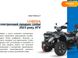 Новый Linhai LH, 2024, Електро, Квадроцикл, Киев new-moto-205979 фото 11