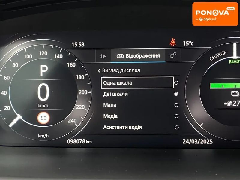 Jaguar E-Pace, 2020 р., Електро, 98 тис. км, Позашляховик / Кросовер, Чорний, Сопошин AT-10400232 фото