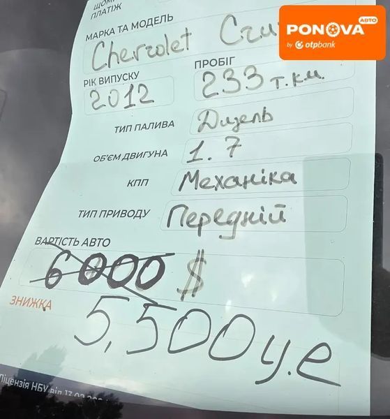 Chevrolet Cruze, 2012 р., Дизель, 233 тис. км, Седан, Білий, Софіївська Борщагівка AT-10428063 фото