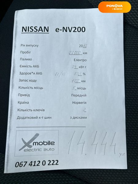 Nissan e-NV200, 2017, Електро, 77 тис. км, Мінівен, Чорний, Житомир 53219 фото