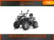 Новый Forte ATV, 2024, Бензин, 180 см3, Квадроцикл, Кременчук new-moto-104845 фото 1