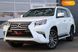 Lexus GX, 2013, Бензин, 4.6 л., 67 тис. км, Позашляховик / Кросовер, Білий, Одеса 43193 фото 7