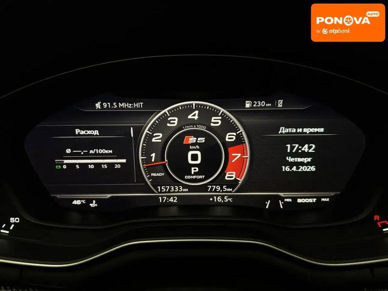 Audi S5, 2017 р., Бензин, 157 тис. км, Седан, Білий, Миколаїв AT-10415039 фото