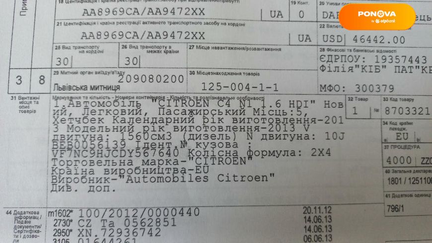 Citroen C4, 2013, Дизель, 1.6 л., 65 тис. км, Хетчбек, Сірий, Київ Cars-Pr-213694 фото