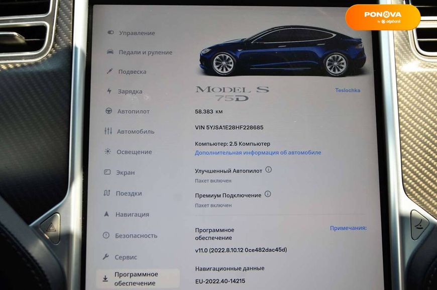 Tesla Model S, 2017, Електро, 58 тис. км, Ліфтбек, Синій, Київ 32140 фото