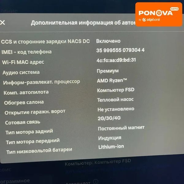 Tesla Model 3, 2024 р., Електро, 27 тис. км, Седан, Сірий, Дніпро (Дніпропетровськ) AT-10405792 фото