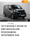 Nissan e-NV200, 2019, Електро, 71 тис. км, Вантажний фургон, Чорний, Житомир 53216 фото 62