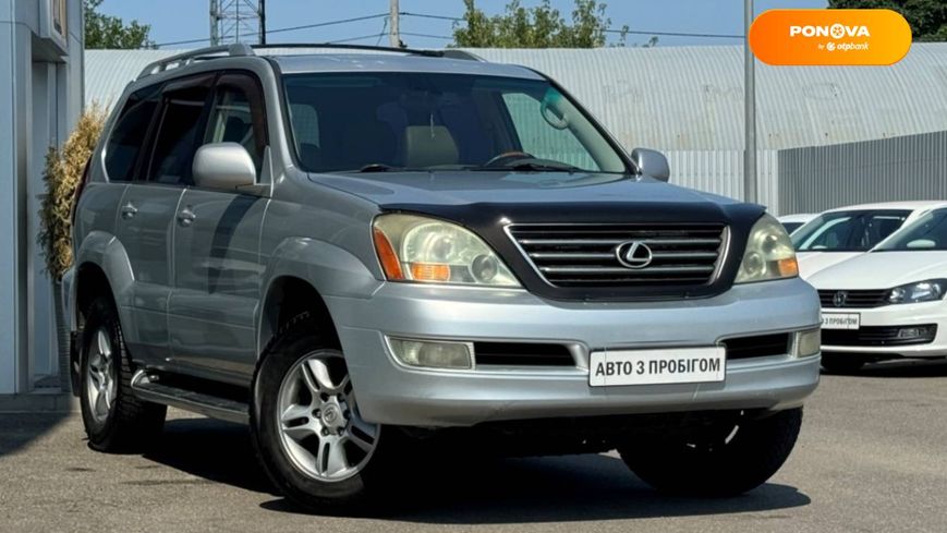 Lexus GX, 2006, Газ пропан-бутан / Бензин, 4.66 л., 392 тыс. км, Внедорожник / Кроссовер, Серый, Киев 110045 фото