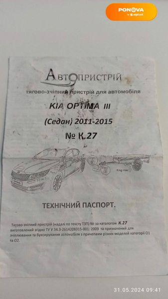 Kia K5, 2011, Газ пропан-бутан / Бензин, 2 л., 182 тыс. км, Седан, Серый, Киев Cars-Pr-60785 фото