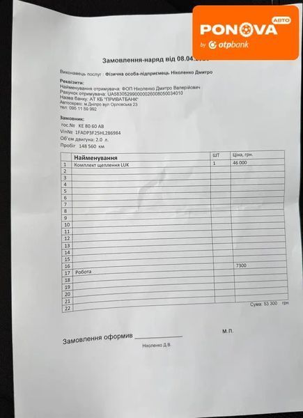 Ford Focus, 2017 г., Бензин, 157 тыс. км, Седан, Белый, Днепр (Днепропетровск) AT-10402768 фото