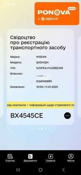 Nissan Qashqai, 2020 р., Бензин, 26 тис. км, Позашляховик / Кросовер, Білий, Хмельницький AT-10403741 фото