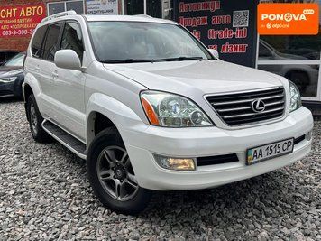 Lexus GX, 2005 г., Газ пропан-бутан / Бензин, 262 тыс. км, Внедорожник / Кроссовер, Белый, Смела AT-10426526 фото