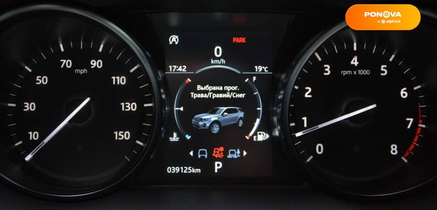 Land Rover Discovery Sport, 2019, Бензин, 2 л., 39 тис. км, Позашляховик / Кросовер, Білий, Київ 37130 фото