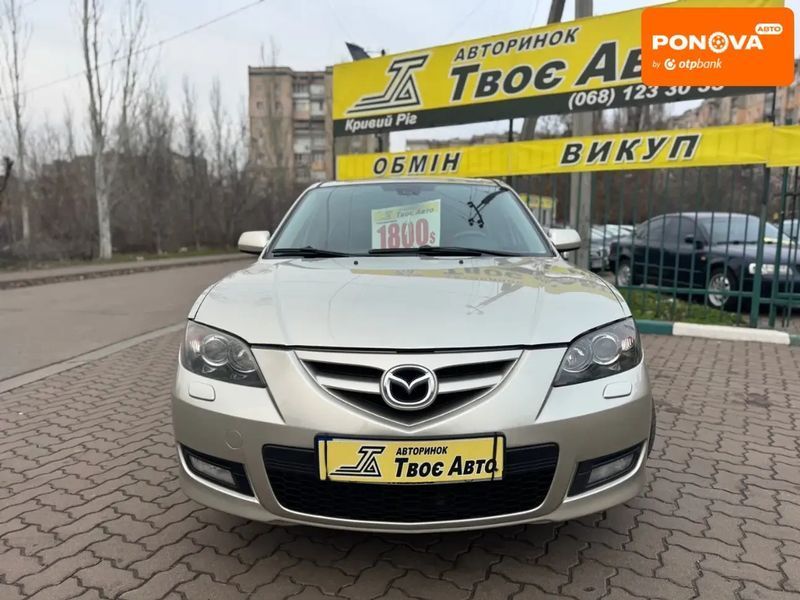 Mazda 3, 2007 г., Бензин, 184 тыс. км, Седан, Бежевый, Кривой Рог AT-10405323 фото