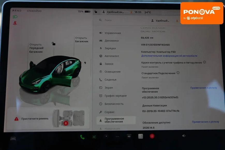 Tesla Model 3, 2022 р., Електро, 69 тис. км, Седан, Білий, Київ AT-10418135 фото
