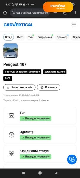 Peugeot 407, 2009, Дизель, 2 л., 295 тыс. км, Универсал, Серый, Ивано Франковск Cars-Pr-59540 фото