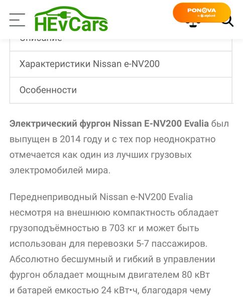 Nissan e-NV200, 2017, Електро, 59 тис. км, Мінівен, Сірий, Житомир 103820 фото