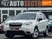 Subaru Forester, 2014 р., Бензин, 187 тис. км, Позашляховик / Кросовер, Сірий, Харків AT-10404963 фото 1