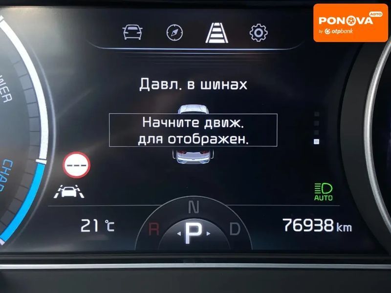 Kia Niro, 2021 р., Електро, 76 тис. км, Позашляховик / Кросовер, Синій, Сопошин AT-10399954 фото