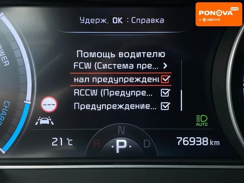 Kia Niro, 2021 р., Електро, 76 тис. км, Позашляховик / Кросовер, Синій, Сопошин AT-10399954 фото