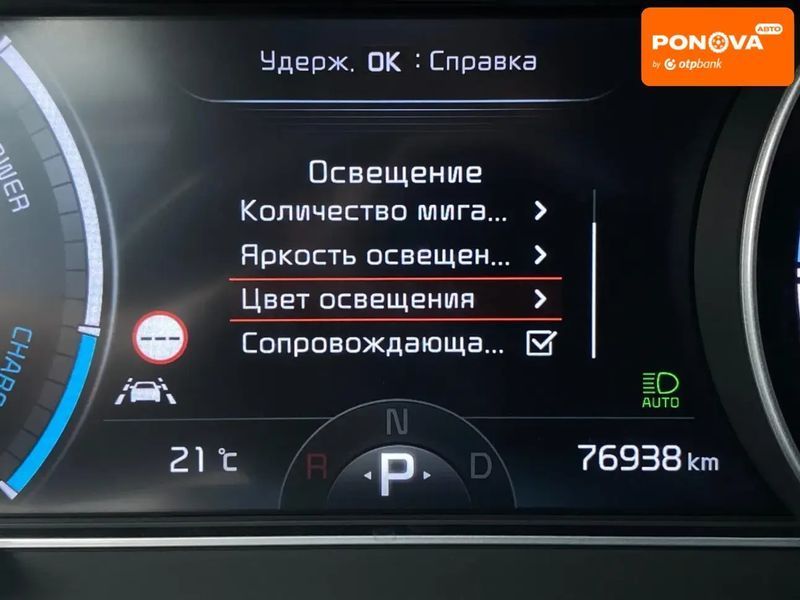 Kia Niro, 2021 р., Електро, 76 тис. км, Позашляховик / Кросовер, Синій, Сопошин AT-10399954 фото