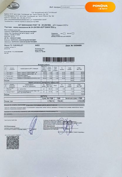 Chevrolet Sonic, 2014, Бензин, 1.8 л., 198 тис. км, Седан, Сірий, Київ 35918 фото