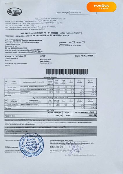 Chevrolet Sonic, 2014, Бензин, 1.8 л., 198 тис. км, Седан, Сірий, Київ 35918 фото