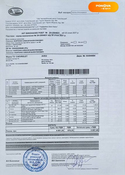 Chevrolet Sonic, 2014, Бензин, 1.8 л., 198 тис. км, Седан, Сірий, Київ 35918 фото