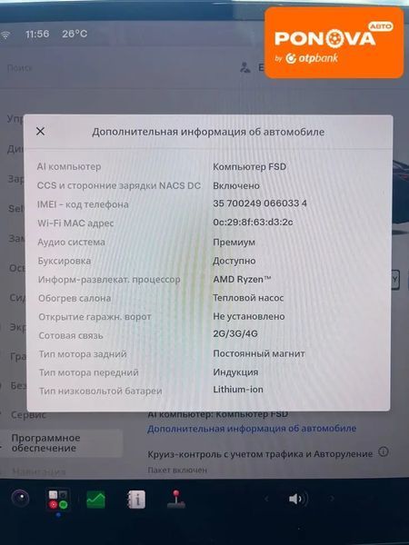 Tesla Model Y, 2025 г., Електро, 5 тыс. км, Внедорожник / Кроссовер, Серый, Днепр (Днепропетровск) AT-10423875 фото