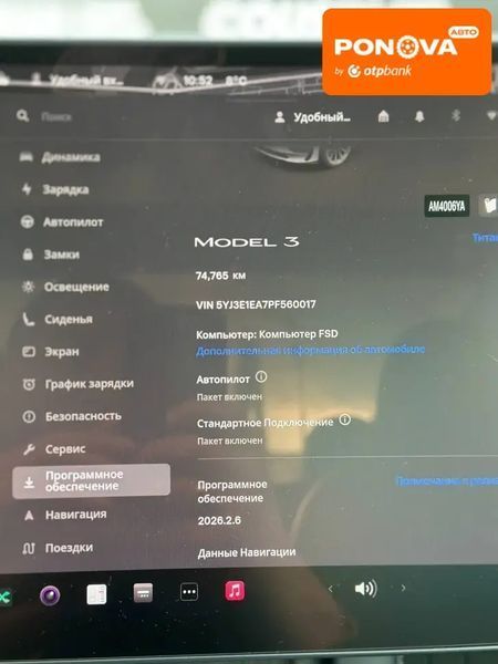Tesla Model 3, 2023 р., Електро, 75 тис. км, Седан, Сірий, Київ AT-10412512 фото