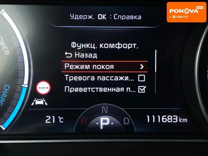 Kia Niro, 2021 р., Електро, 111 тис. км, Позашляховик / Кросовер, Червоний, Сопошин AT-10399961 фото