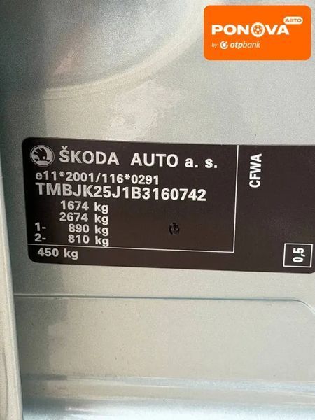 Skoda Fabia, 2010 р., Дизель, 270 тис. км, Універсал, Сірий, Стрий AT-10425346 фото